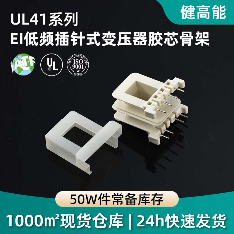 江门骨架
